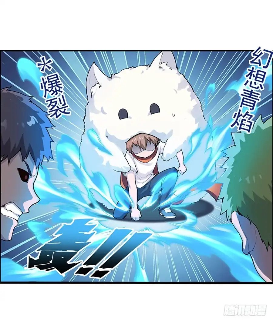 《幻想武装》第二十三话 第59页