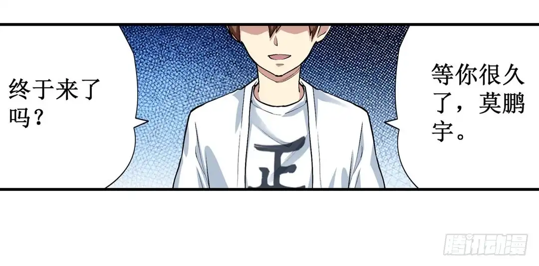 《幻想武装》第二十三话 第73页