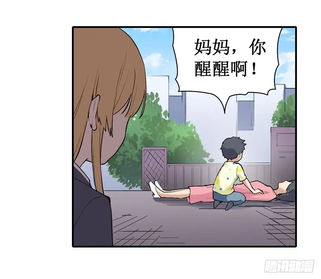 《幻想武装》第二十三话 第28页