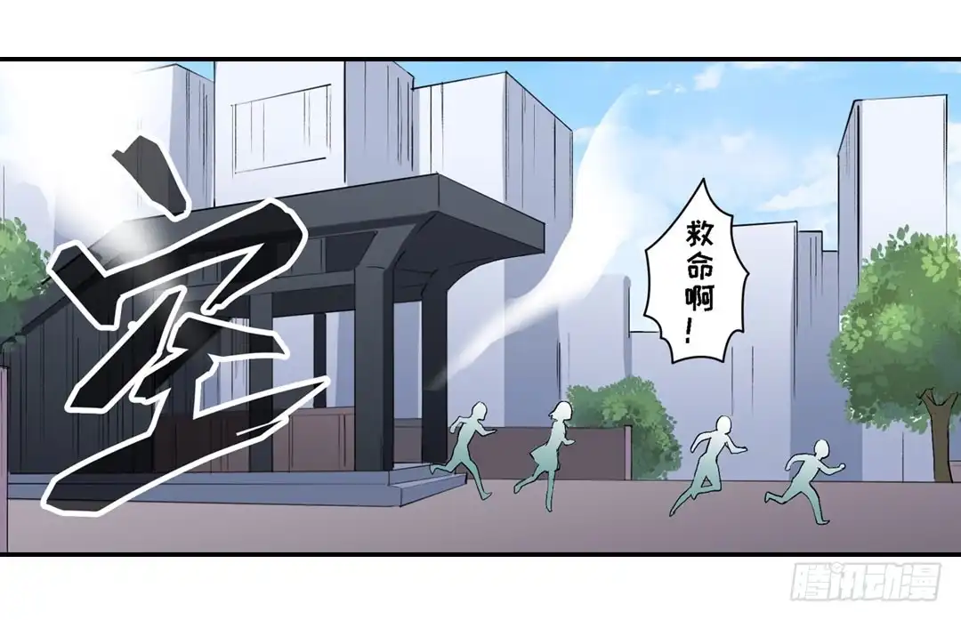 《幻想武装》第二十三话 第25页