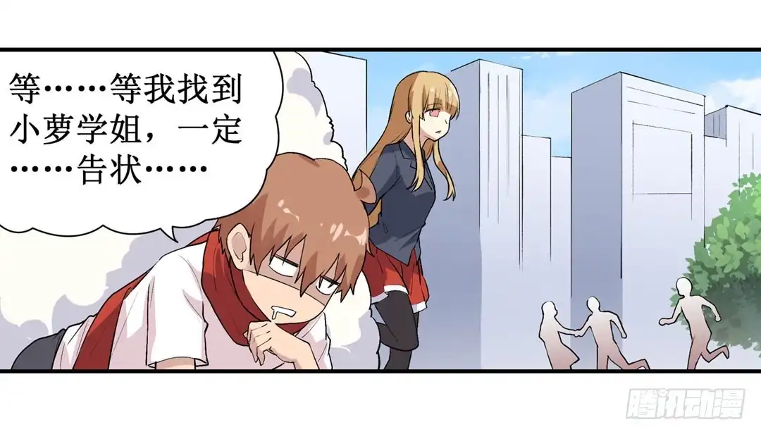 《幻想武装》第二十三话 第27页