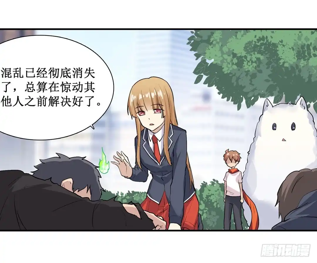 《幻想武装》第二十三话 第15页