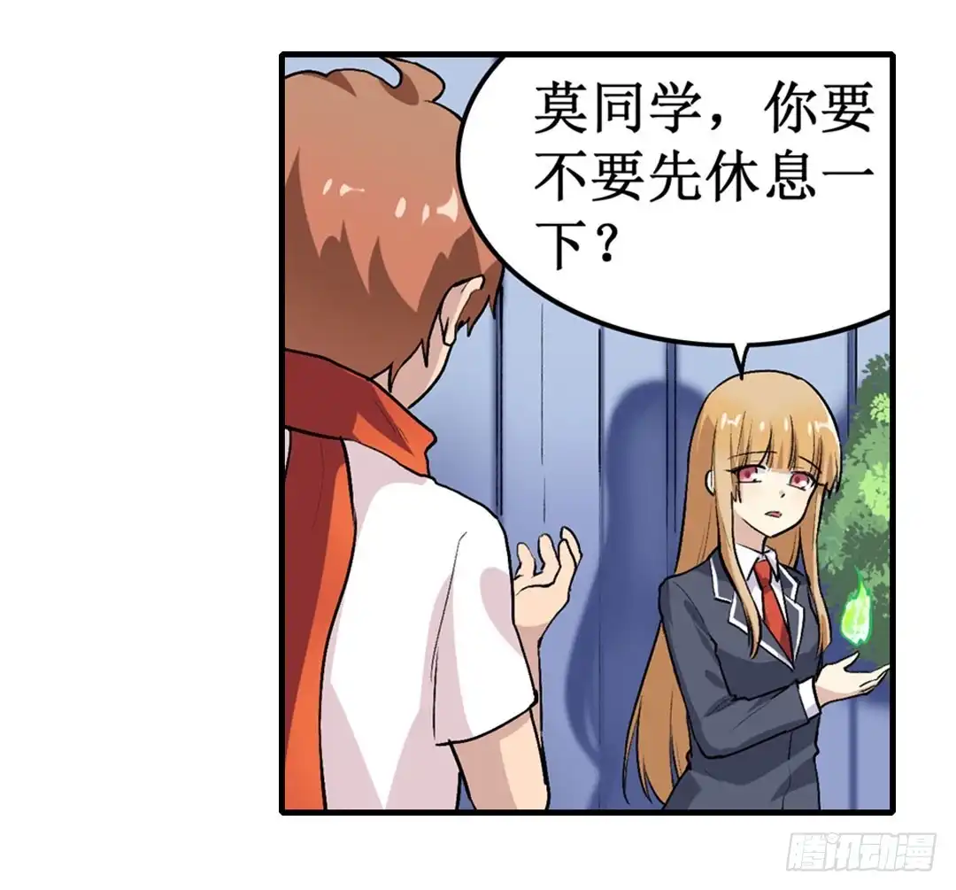 《幻想武装》第二十三话 第35页