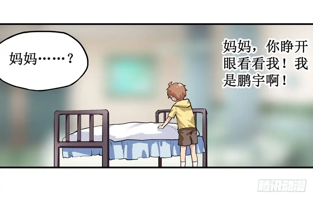 《幻想武装》第二十三话 第33页