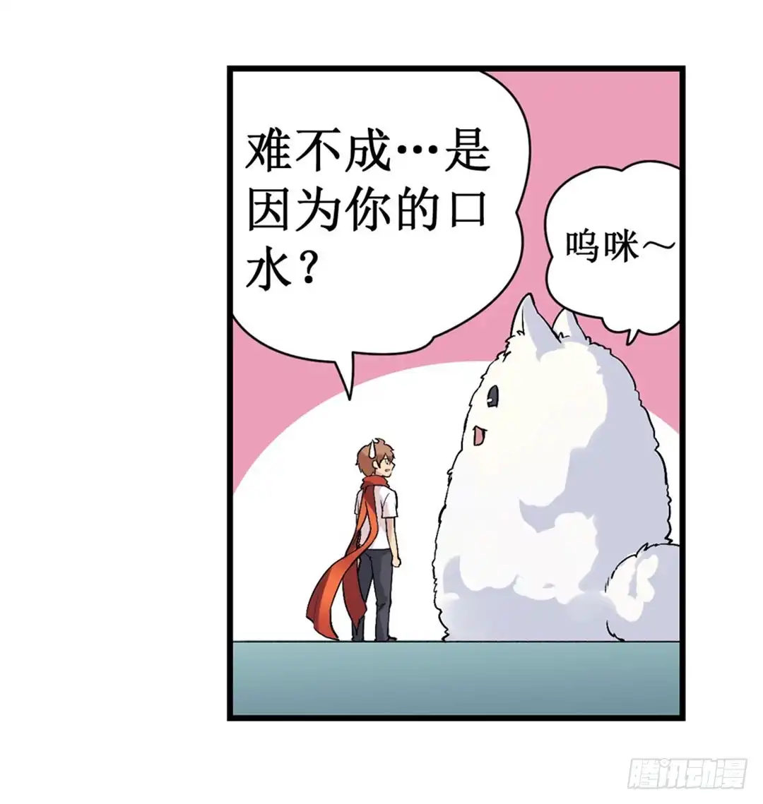 《幻想武装》第二十三话 第63页