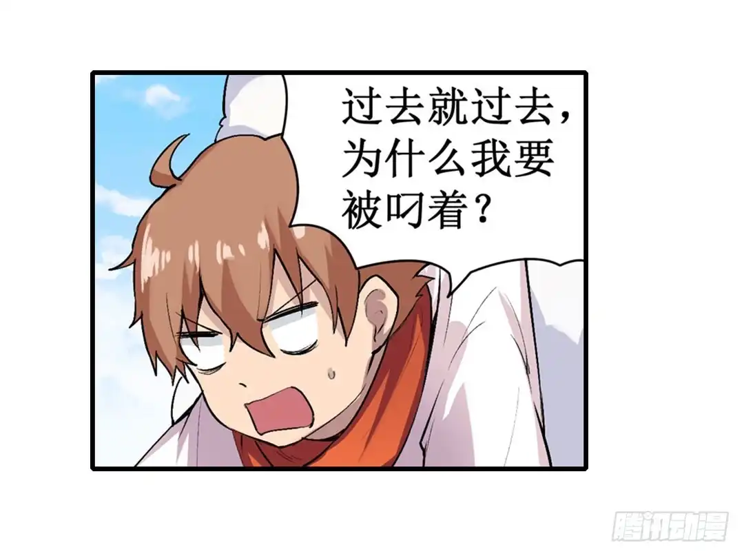 《幻想武装》第二十三话 第24页