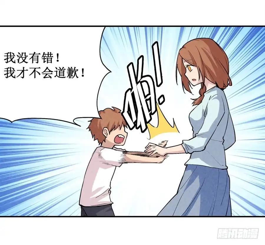 《幻想武装》第二十四话 第53页