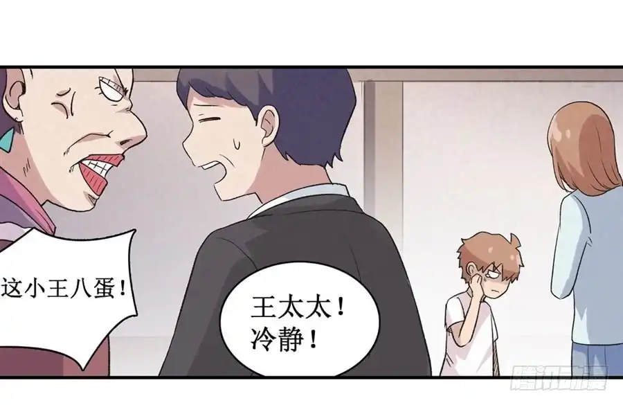 《幻想武装》第二十四话 第49页