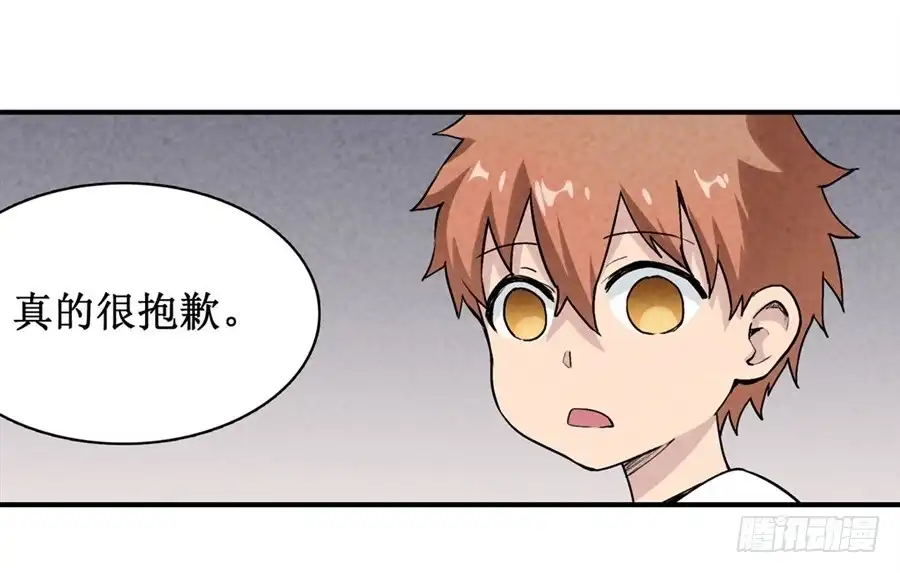 《幻想武装》第二十四话 第39页