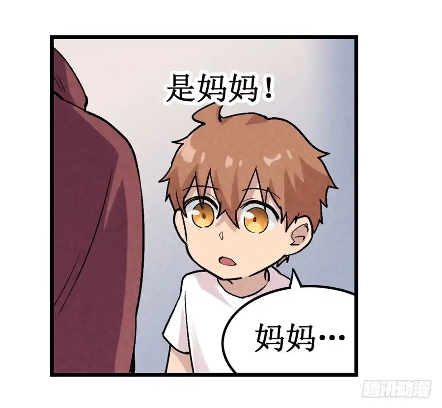 《幻想武装》第二十四话 第42页