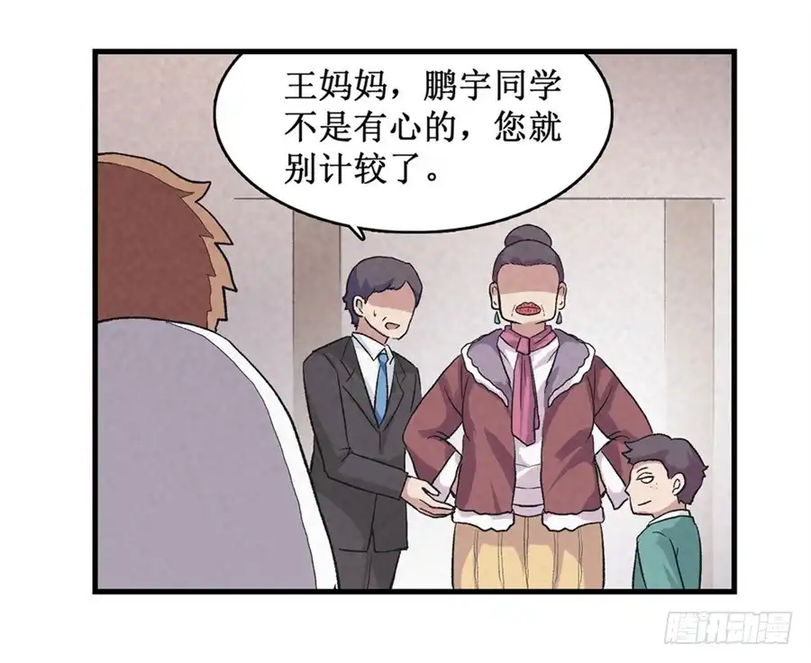 《幻想武装》第二十四话 第46页