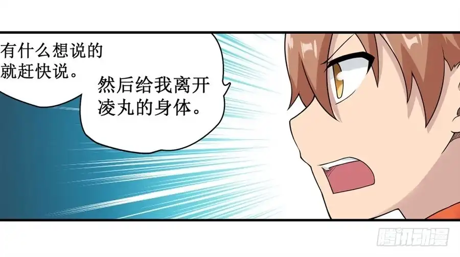 《幻想武装》第二十四话 第15页