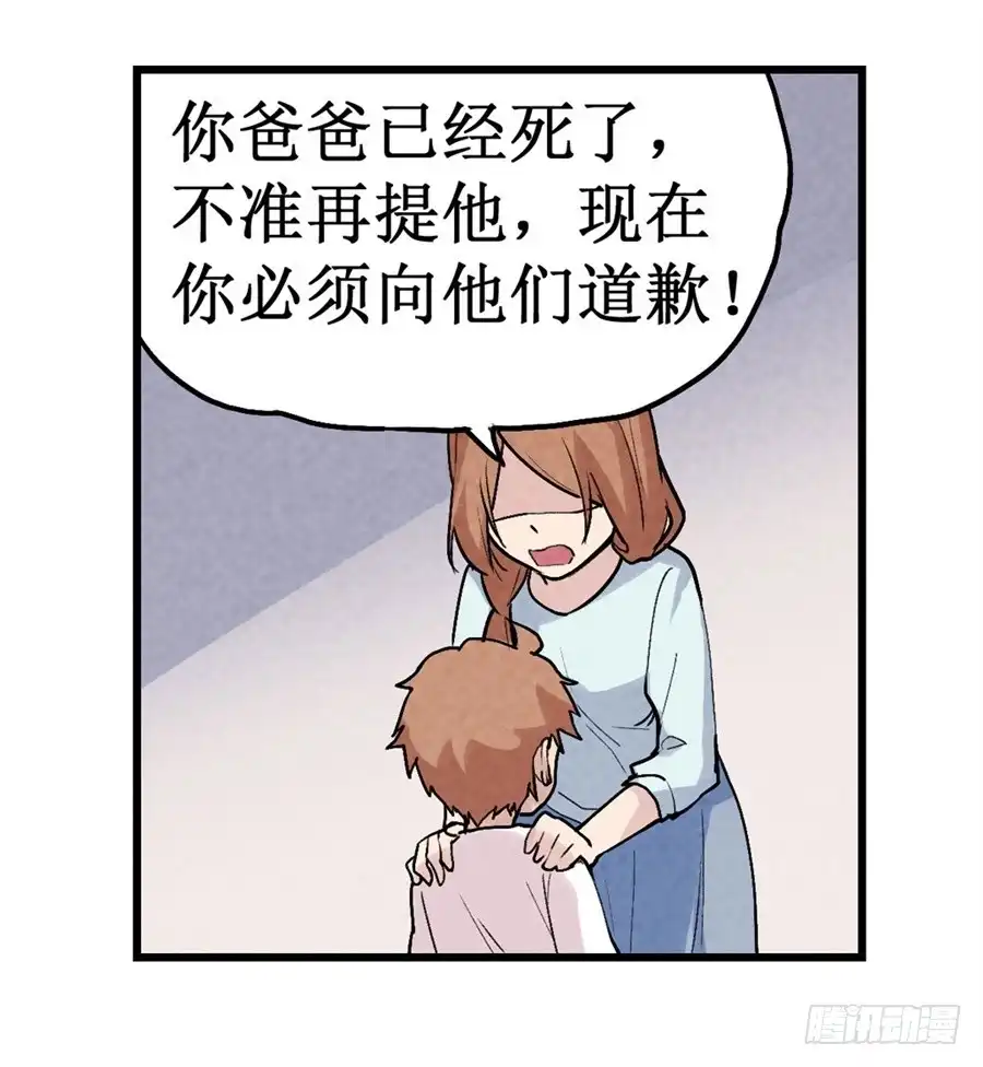 《幻想武装》第二十四话 第51页