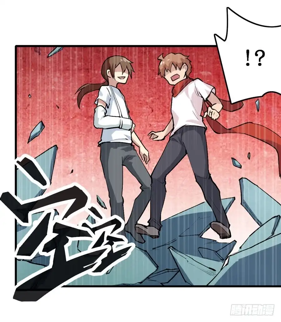 《幻想武装》第二十四话 第27页