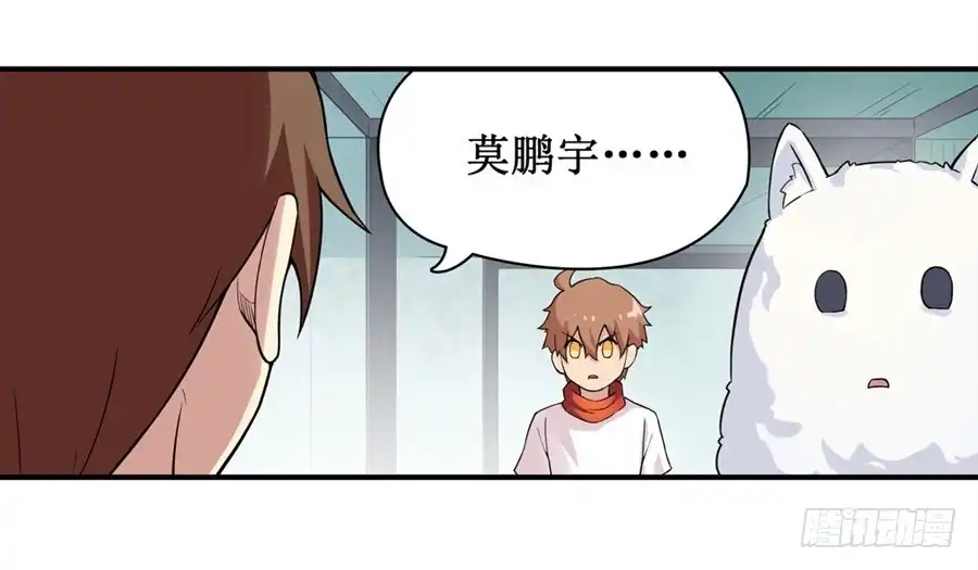 《幻想武装》第二十四话 第4页