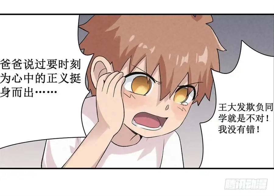 《幻想武装》第二十四话 第48页