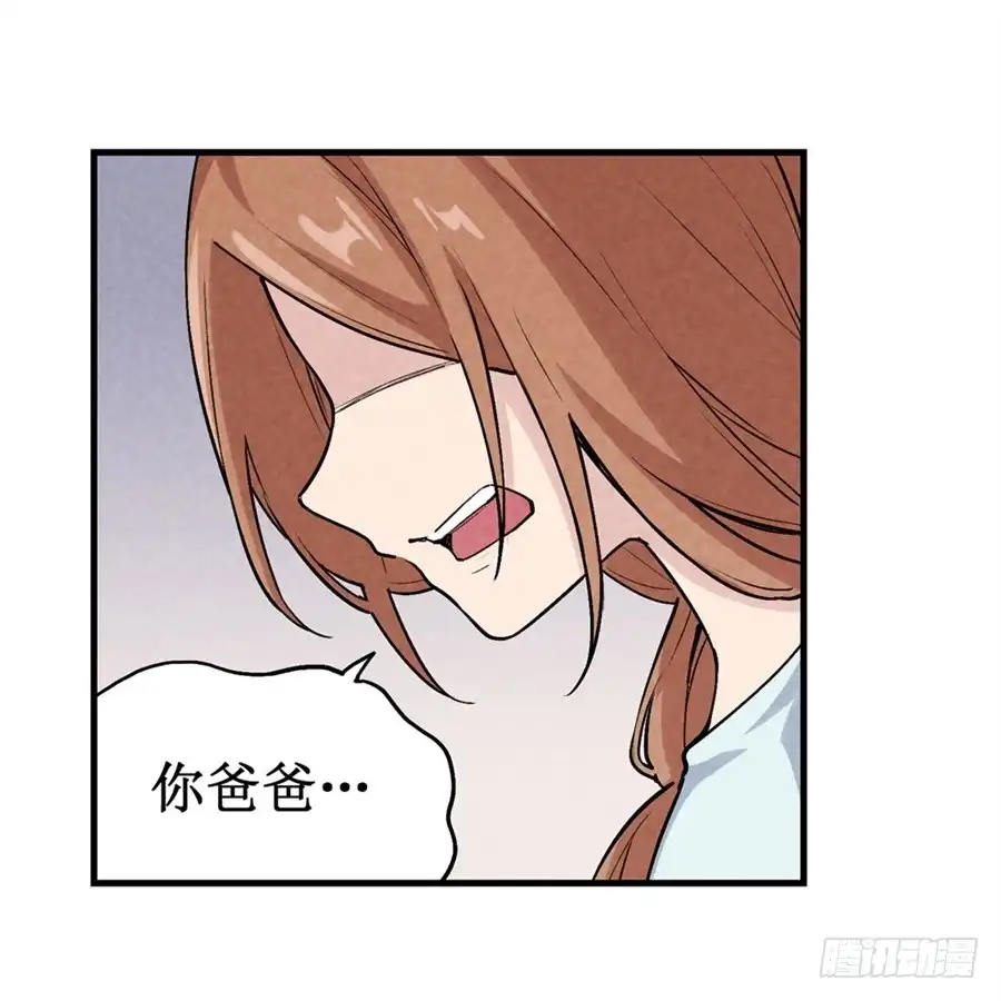 《幻想武装》第二十四话 第50页