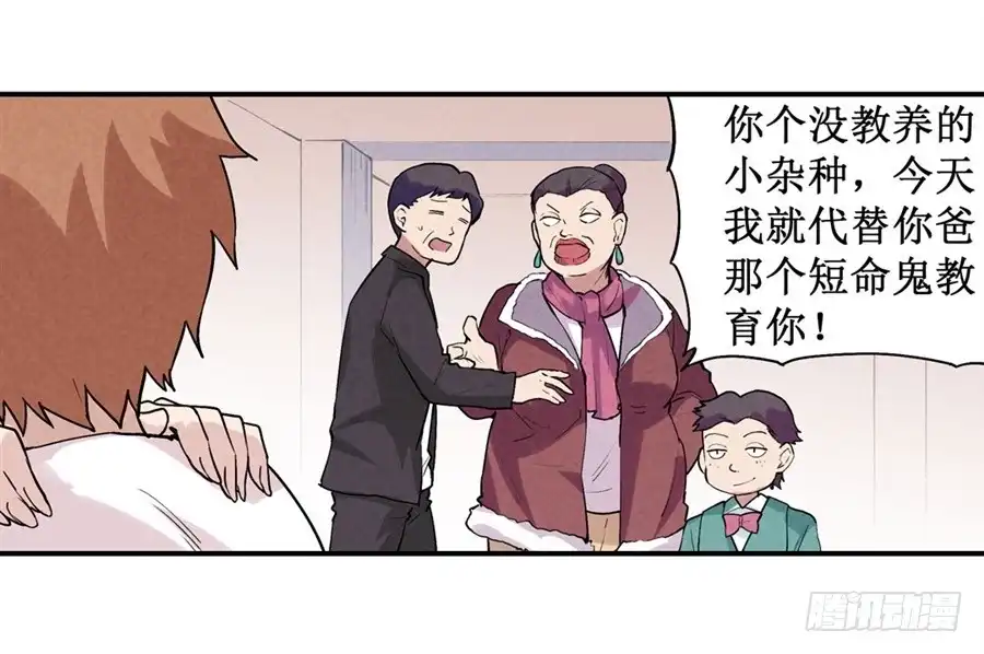 《幻想武装》第二十四话 第52页