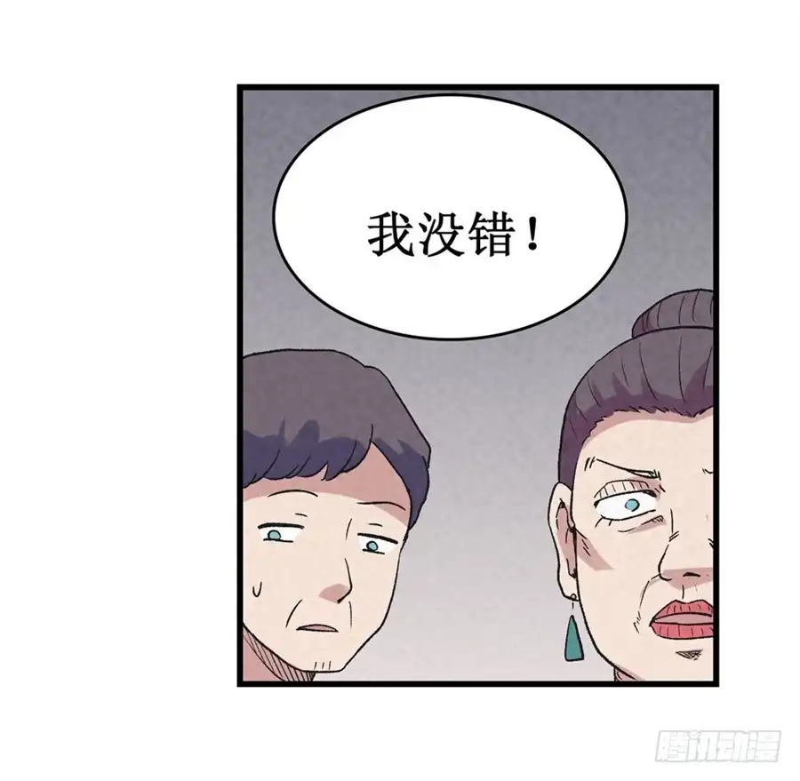 《幻想武装》第二十四话 第47页