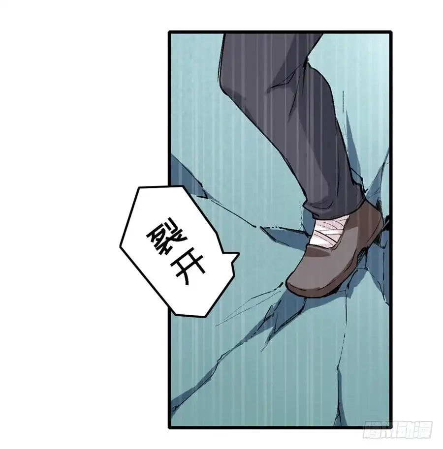《幻想武装》第二十四话 第26页