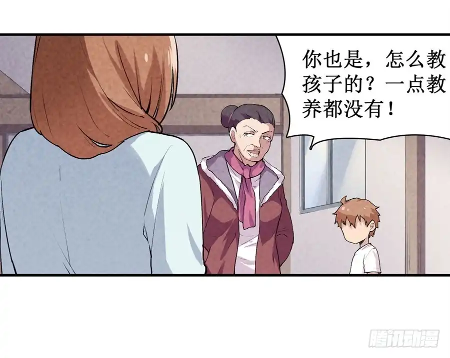 《幻想武装》第二十四话 第38页