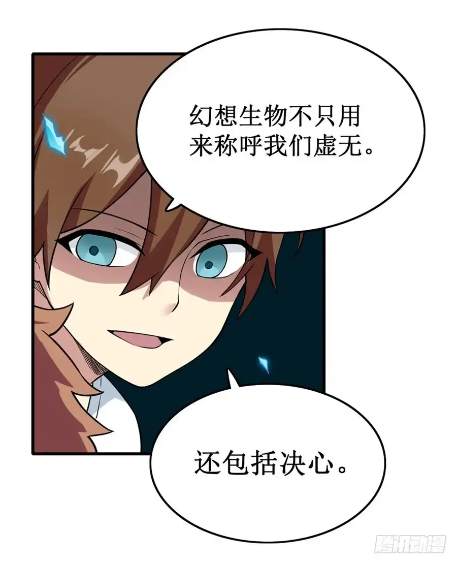 《幻想武装》第二十四话 第25页