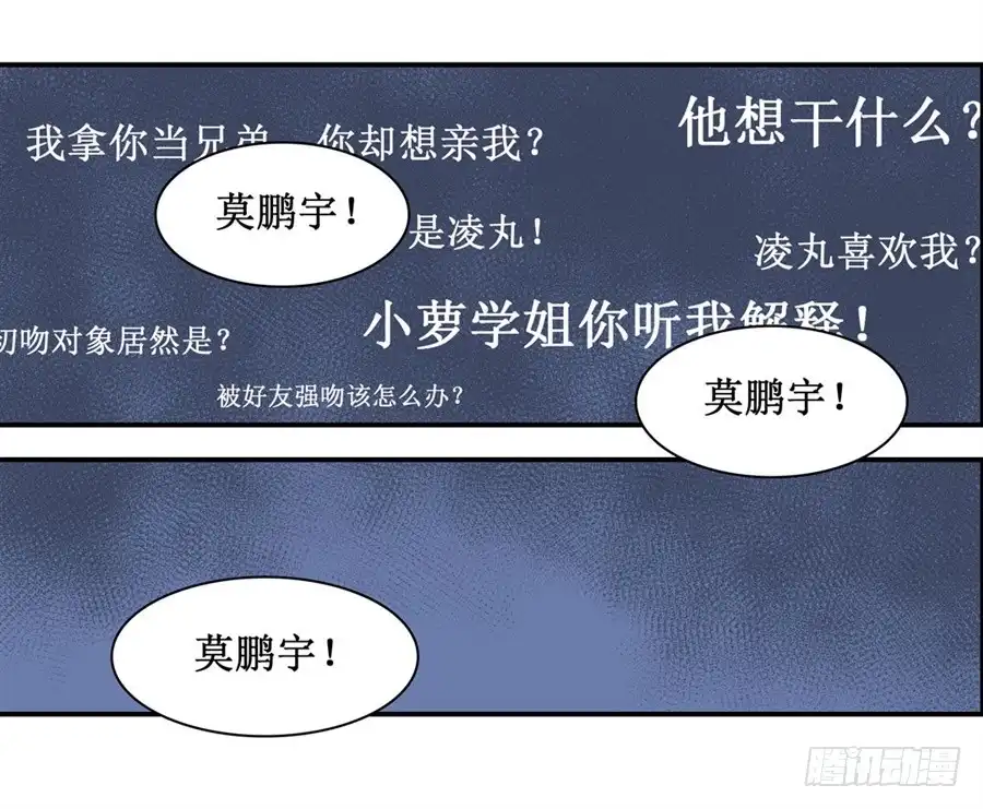 《幻想武装》第二十四话 第32页