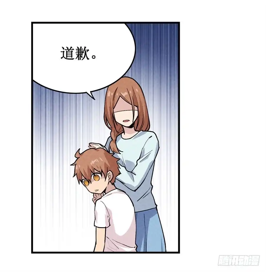 《幻想武装》第二十四话 第44页