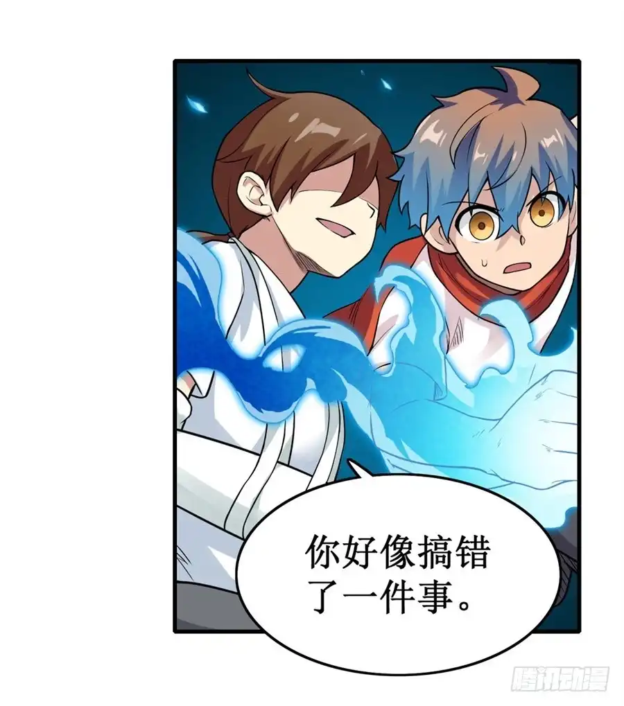 《幻想武装》第二十四话 第24页