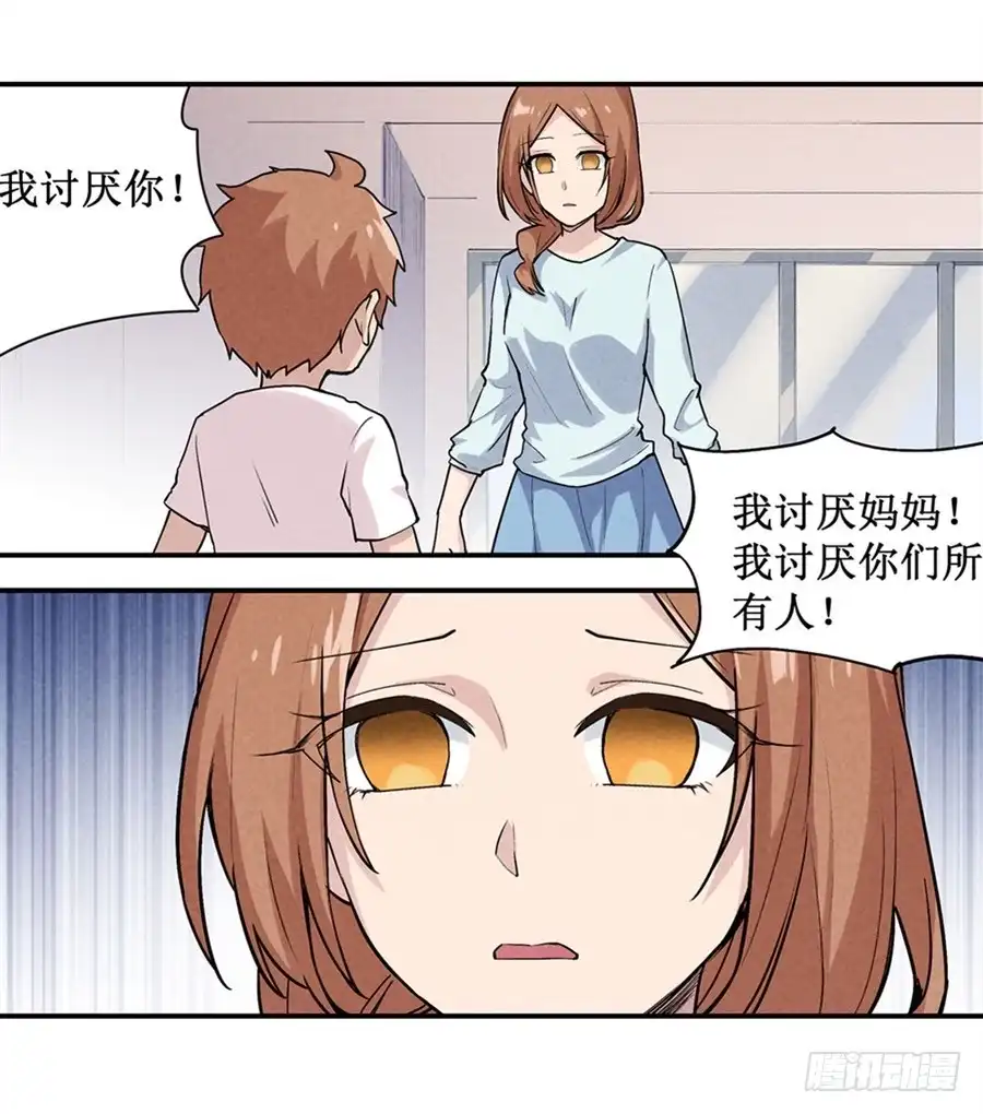 《幻想武装》第二十四话 第54页