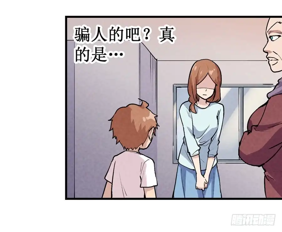 《幻想武装》第二十四话 第41页