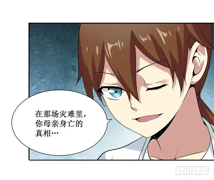《幻想武装》第二十四话 第20页