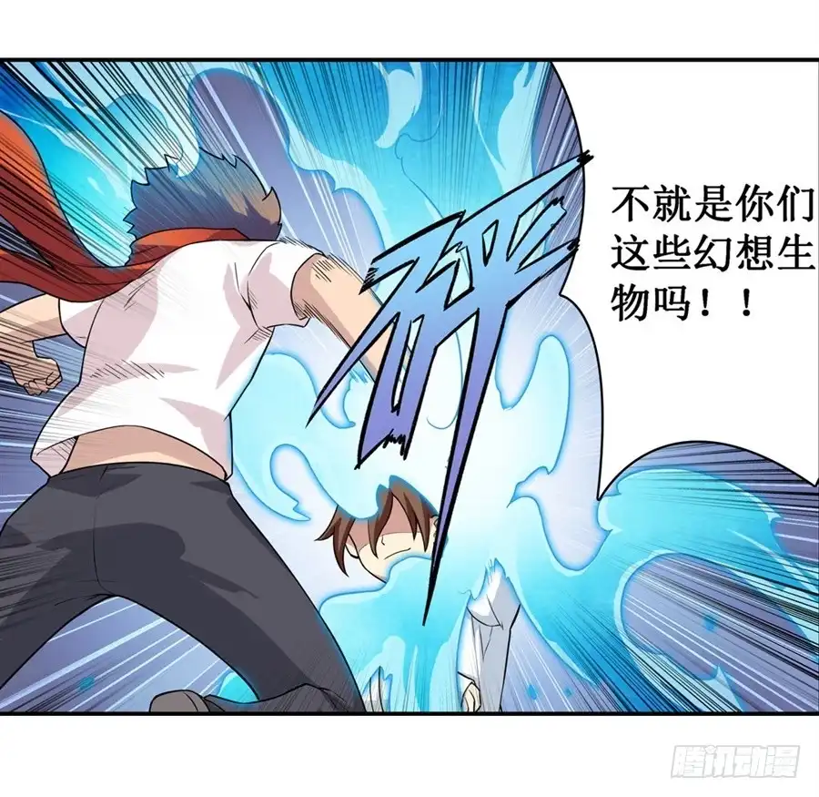 《幻想武装》第二十四话 第22页