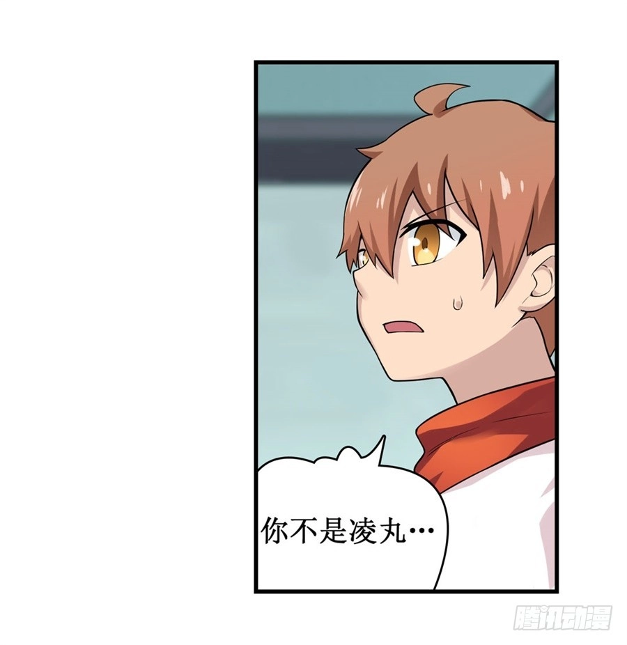 《幻想武装》第二十四话 第6页
