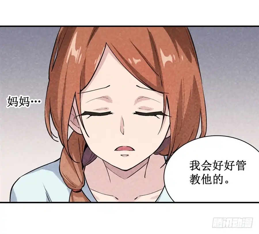 《幻想武装》第二十四话 第40页