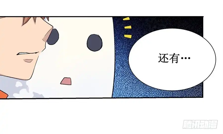 《幻想武装》第二十四话 第19页