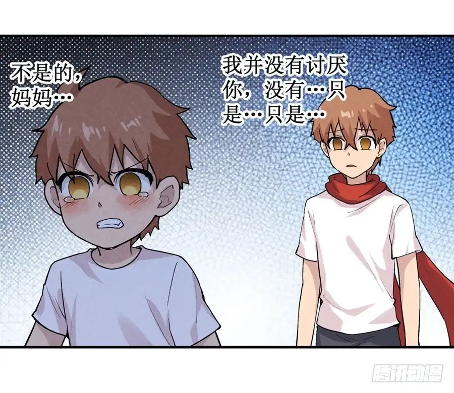 《幻想武装》第二十四话 第55页