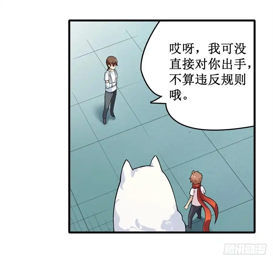 《幻想武装》第二十四话 第10页