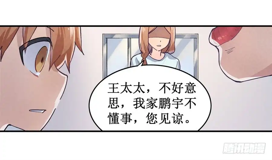 《幻想武装》第二十四话 第37页