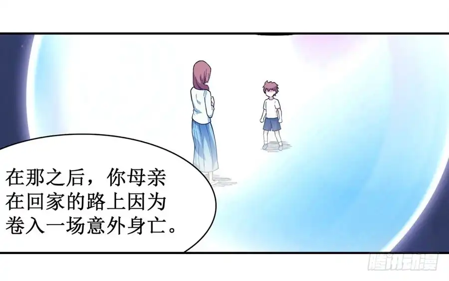 《幻想武装》第二十五话 第18页