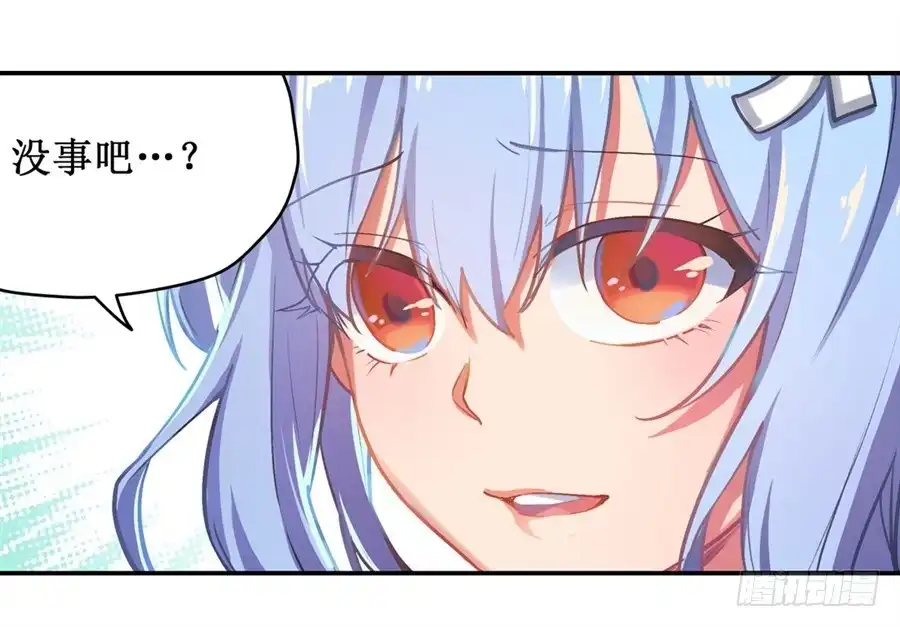 《幻想武装》第二十五话 第50页