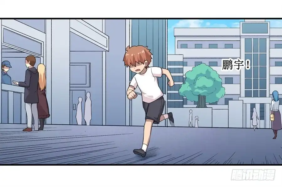 《幻想武装》第二十五话 第22页
