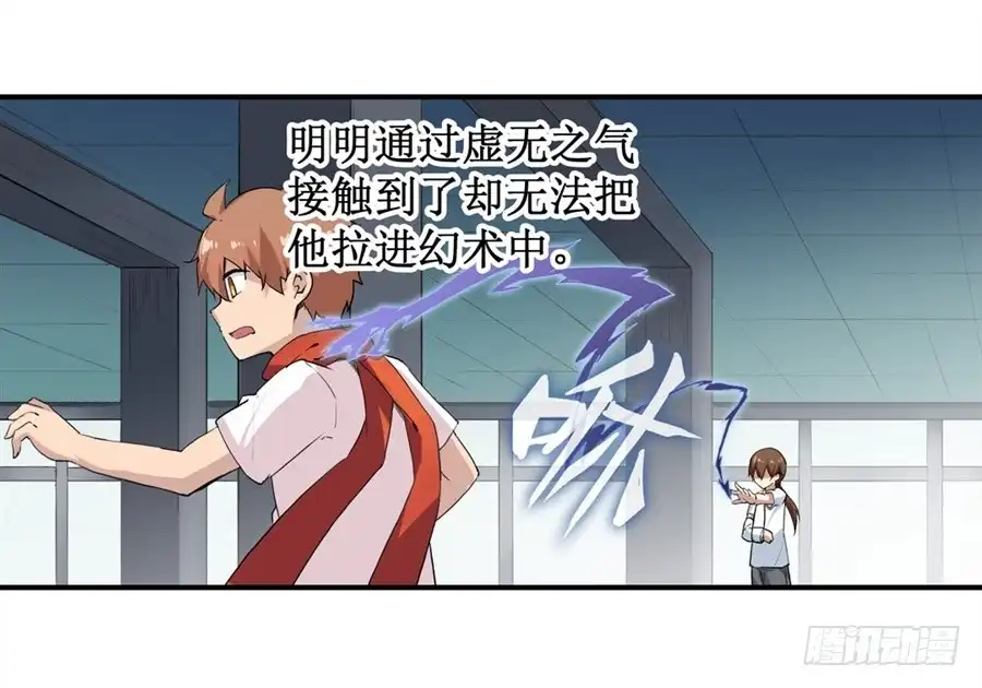 《幻想武装》第二十五话 第12页