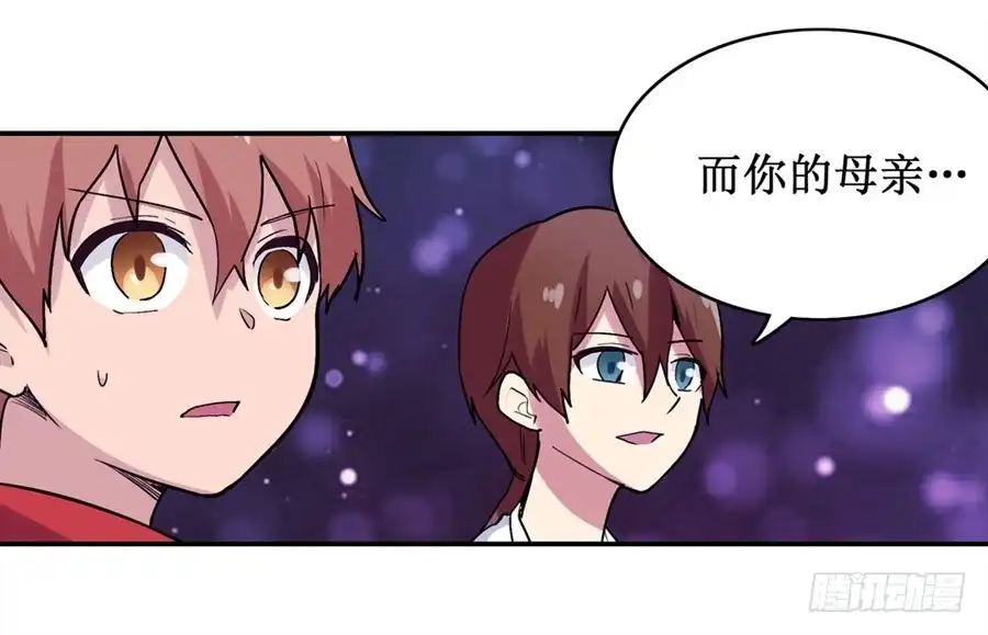 《幻想武装》第二十五话 第42页