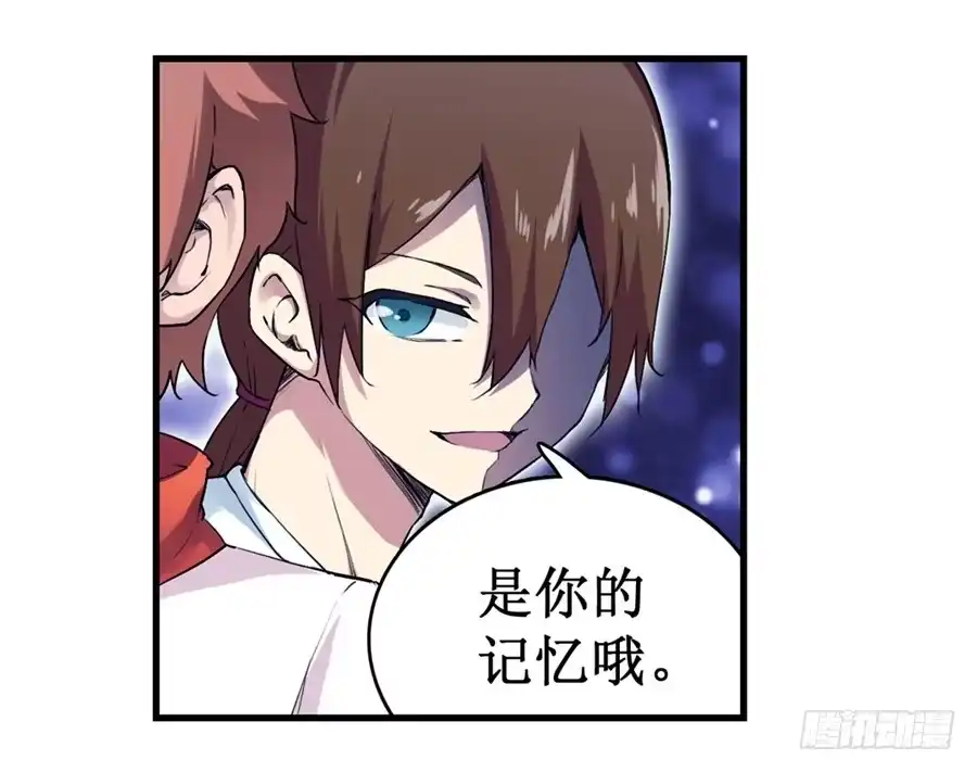 《幻想武装》第二十五话 第5页