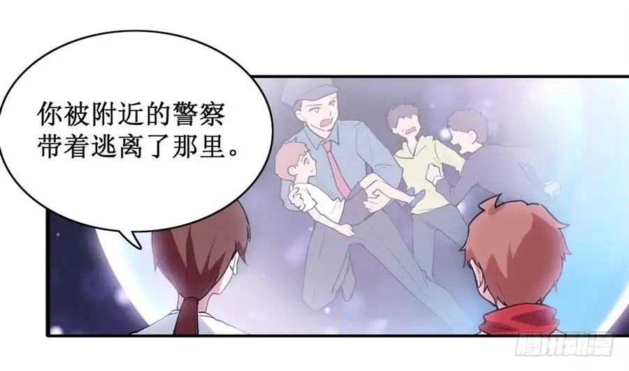 《幻想武装》第二十五话 第41页