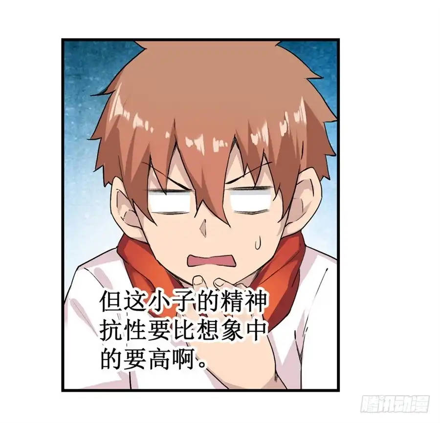 《幻想武装》第二十五话 第11页