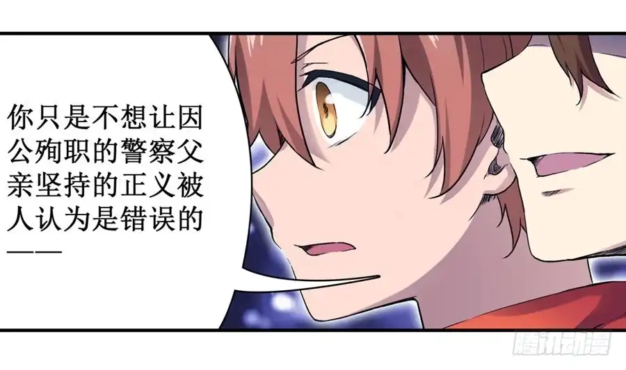 《幻想武装》第二十五话 第2页