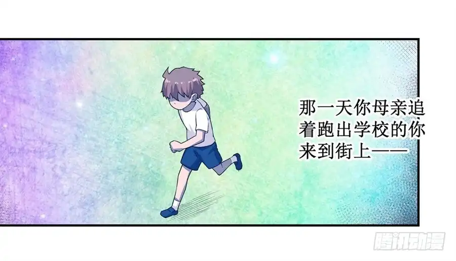 《幻想武装》第二十五话 第21页