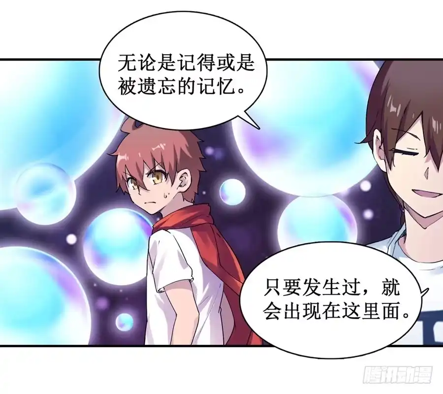 《幻想武装》第二十五话 第6页